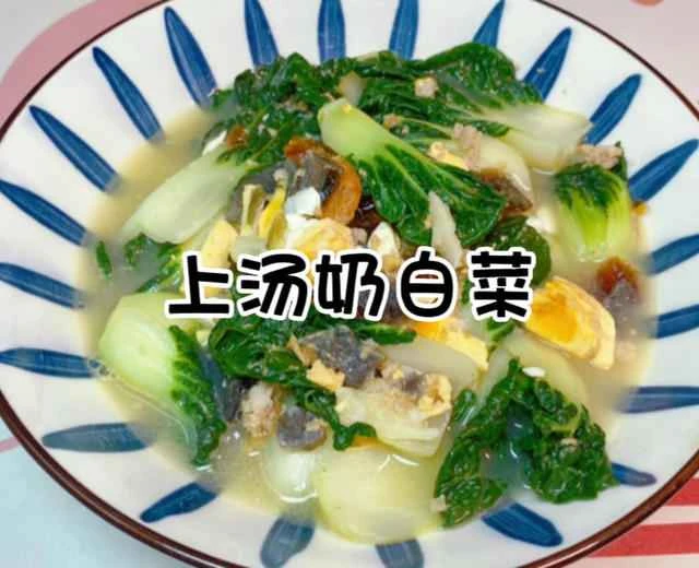 Milk-boiled Cabbage in Broth | Recipe for a Quick-cooking Soup