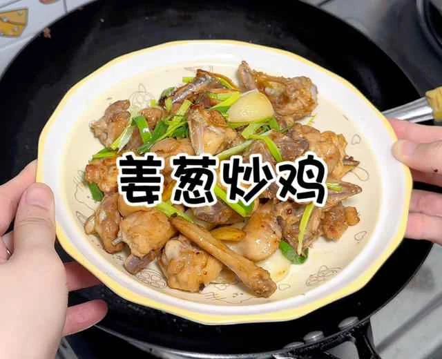Stir-fried Chicken with Ginger and Scallions | Cantonese Recipe