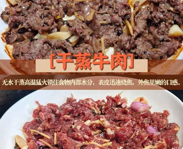 Steamed Beef - A Replica of the Popular Shunde Steamed Dishes - Crispy on the Outside and Tender on the Inside - A Cantonese Dishes Perfect with Rice