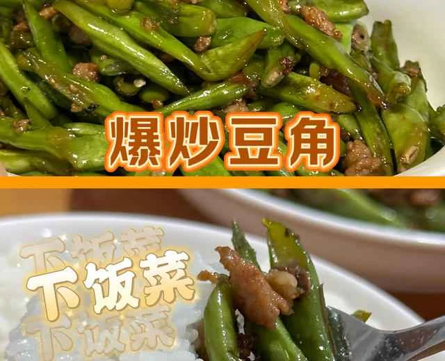 Stir-fried minced meat and green beans - a simple and delicious home-style dish.