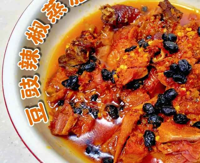 Restaurant-Style Steamed Duck with Fermented Black Beans and Chili | A Delicious Home-Style Dish Recipe