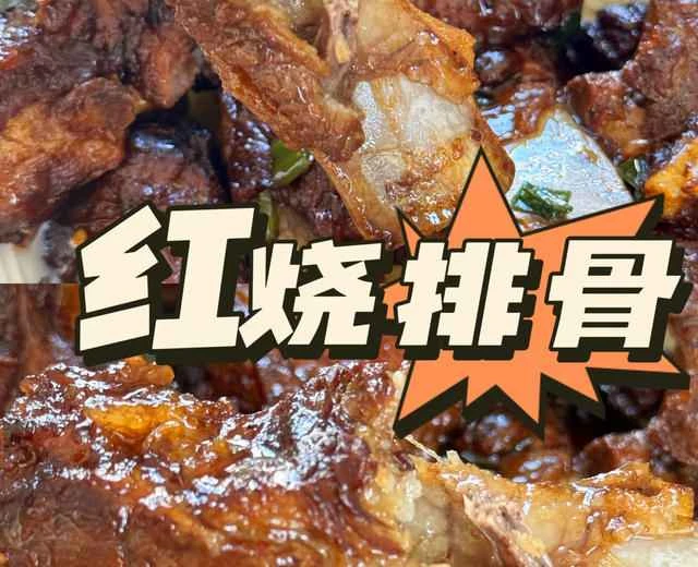 Braised Pork Ribs Recipe