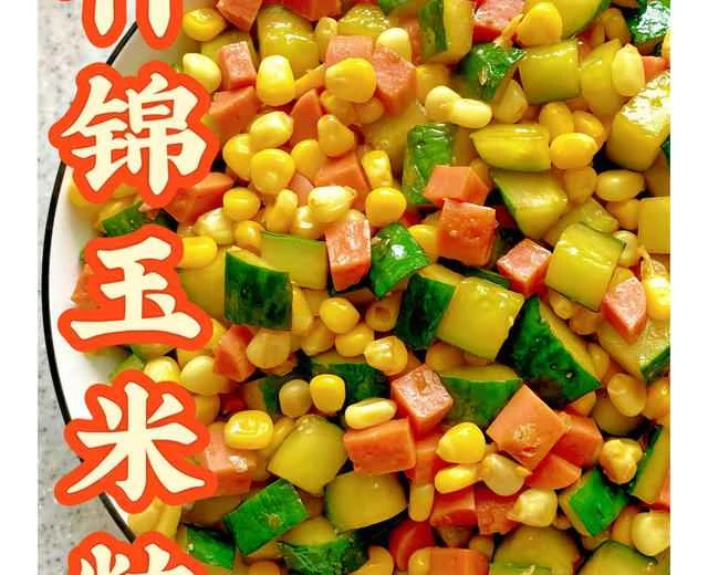 Essential for weight loss 💢 Mixed Corn Kernels | A light vegetarian meal recipe