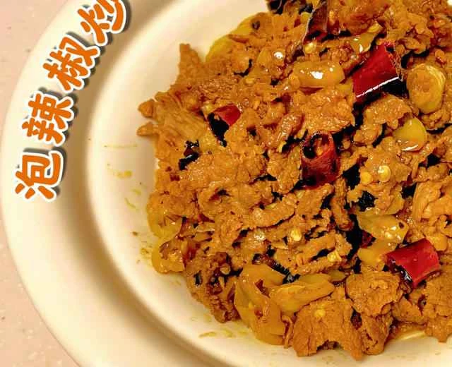Restaurant-Style Pickled Chili Stir-Fried Beef | Home-Style Recipe