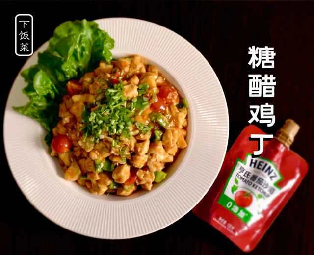 Sweet and Sour Chicken Recipe with Heinz Tomato Sauce 🍅