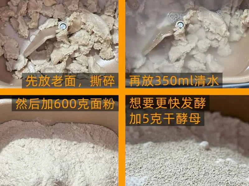 How to make pure milk hand-torn toast: Step 1