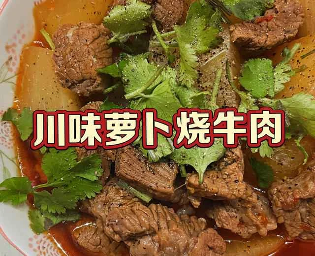 Sichuan-style Braised Beef with Radish (Home-style) Recipe