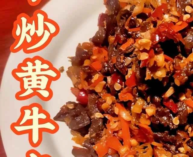 Detailed technical summary of stir-fried beef with yellow peppers | A classic Hunan dish recipe