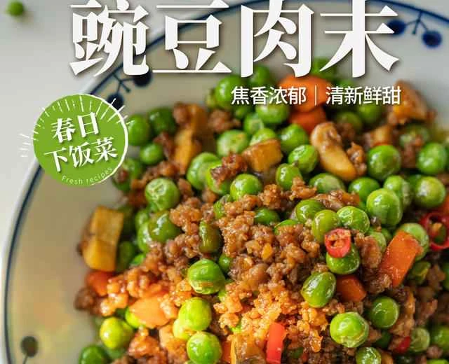 Pea and Minced Meat Recipe: A perfect blend of rich, savory sauce and fresh, sweet flavor!