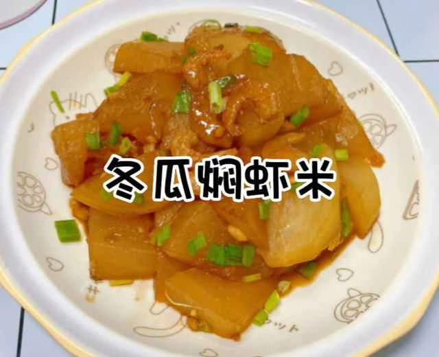 Winter melon and dried shrimp recipe