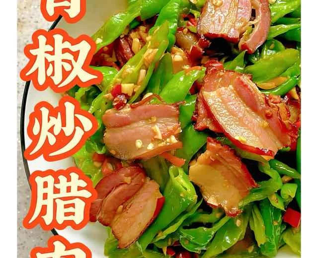 Super delicious with rice 💢 Stir-fried green peppers with cured pork | A great home-style dish recipe