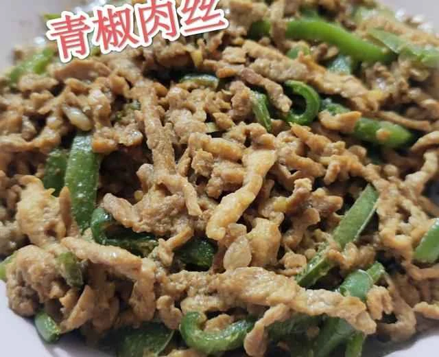 100 Home-Style Dishes: Recipe for Shredded Pork with Green Peppers