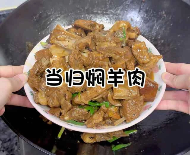 Braised Lamb with Angelica Root | A Home-Style Recipe