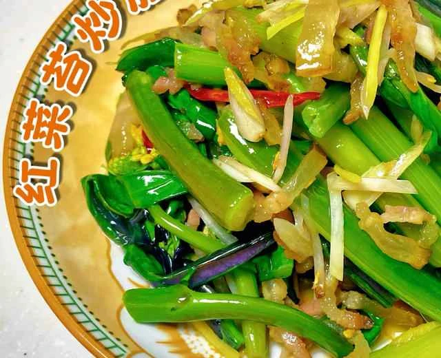 Hubei Province Dish: Stir-fried Red Mustard Greens with Cured Pork | A Delicious Home-Style Dish Recipe