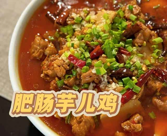 Braised Pork Intestines with Taro and Chicken | Sichuan-style Recipe