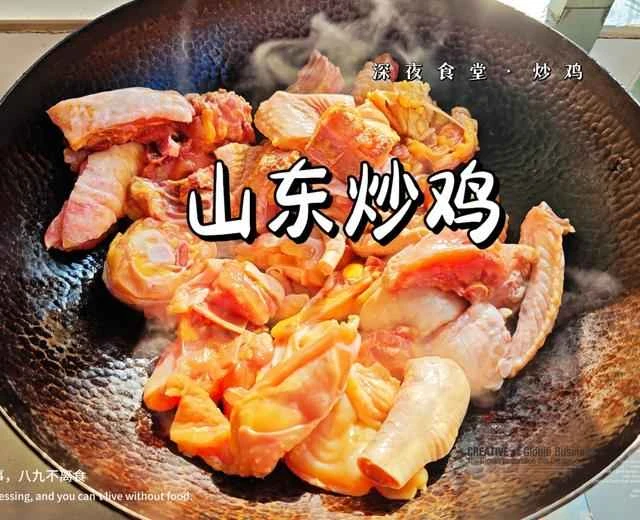 Shandong-style stir-fried chicken (small free-range chicken) - oil-free and light version recipe
