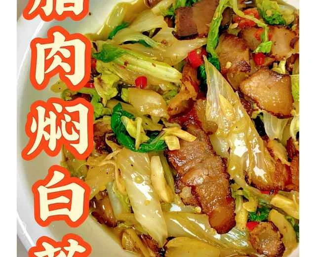 Braised Pork Belly with Cabbage | A Delicious and Easy Home-Style Dish Recipe