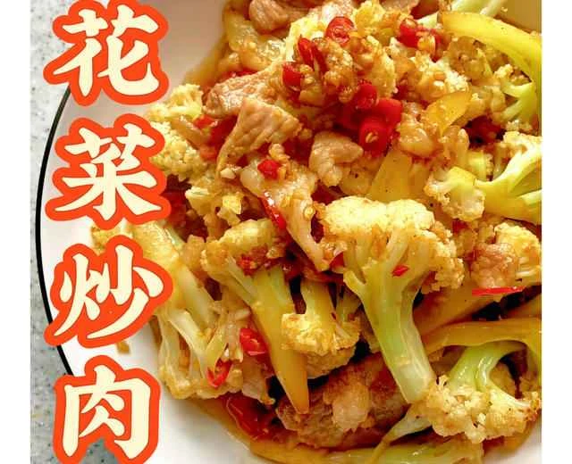 Super easy 💢 Cauliflower and Pork Stir-fry | A delicious and easy home-style dish recipe