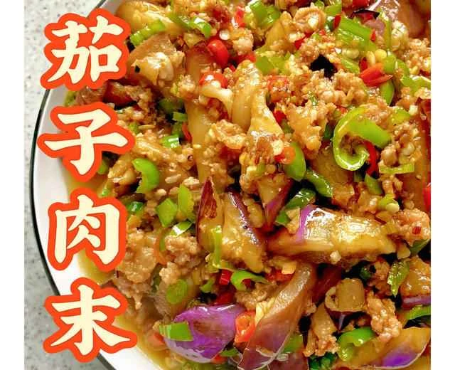 Delicious and appetizing dish 💢 Minced meat and eggplant | A simple and delicious home-style dish recipe