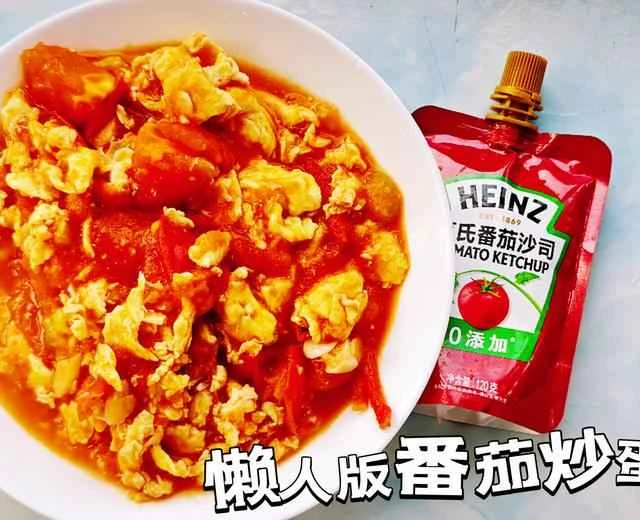 Lazy person's oil-free tomato and egg stir-fry, a delicious and guilt-free recipe.